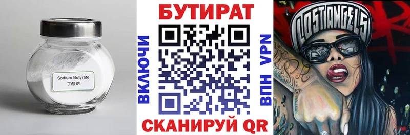 БУТИРАТ жидкий экстази  Нерехта 